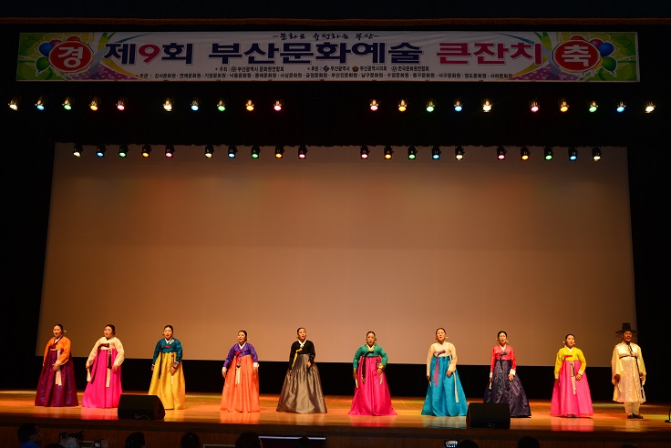 11. 10 부산문화예술큰잔치 행사 참여